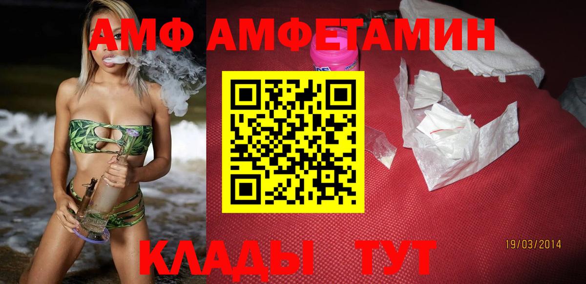 Amphetamine  Вход с VPN  Березники  АМФ VHQ 