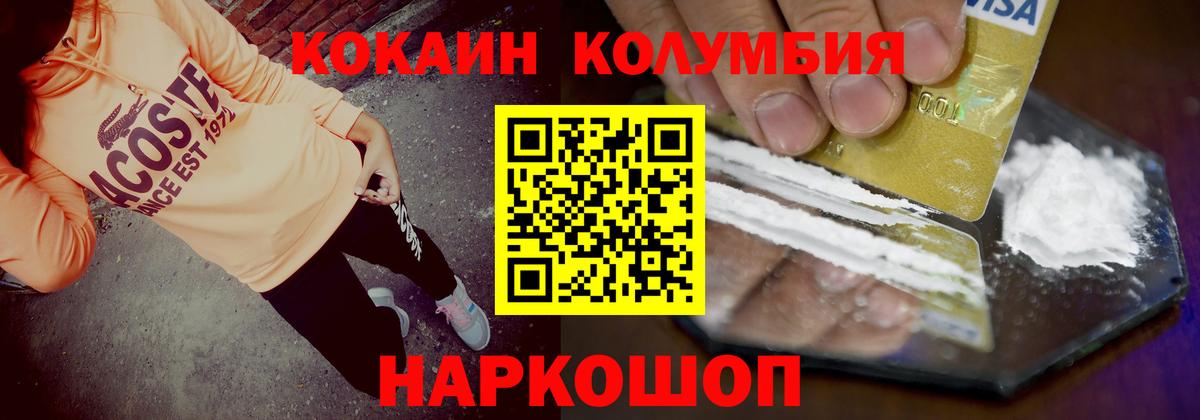 Березники  даркнет сайт  Вход с VPN  Cocaine Перу  Кокаин 99% 
