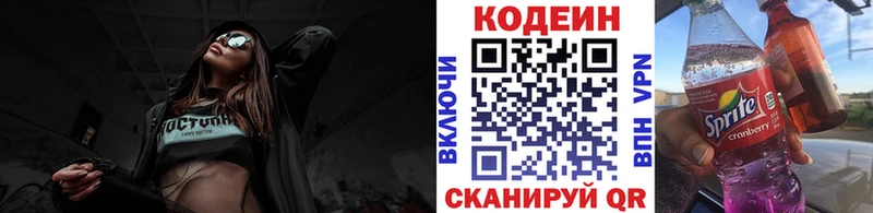 гидра онион  купить закладку  Березники  Codein напиток Lean (лин) 