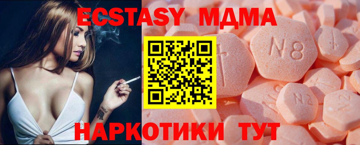 Ecstasy XTC  Вход с VPN  Березники  Ecstasy 280мг 