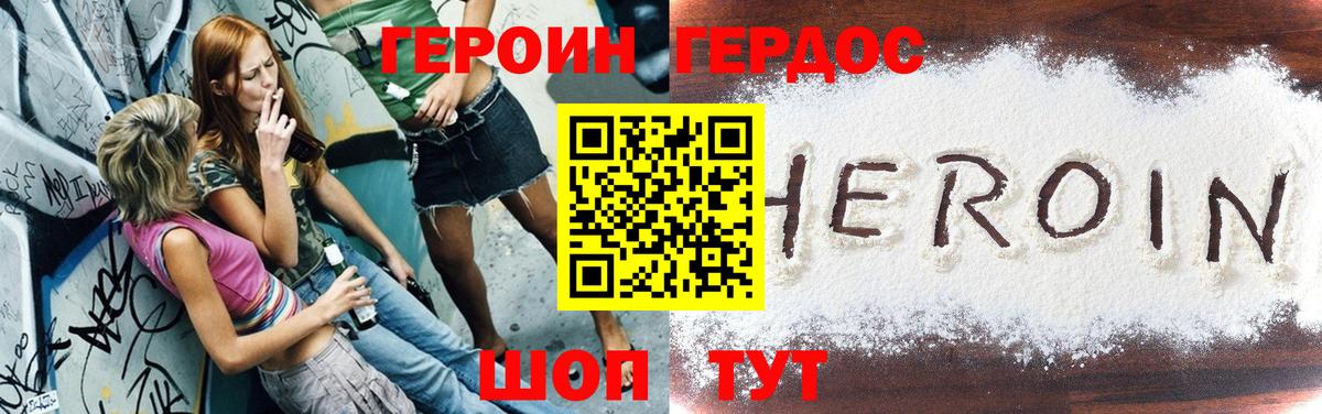 Березники  ГЕРОИН афганец  Вход с VPN 
