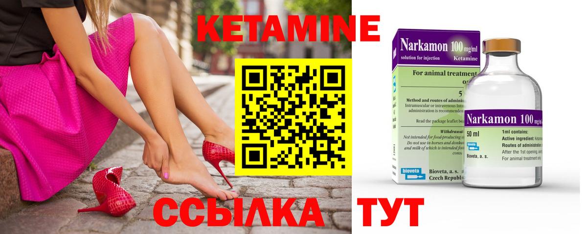 Кетамин VHQ Березники