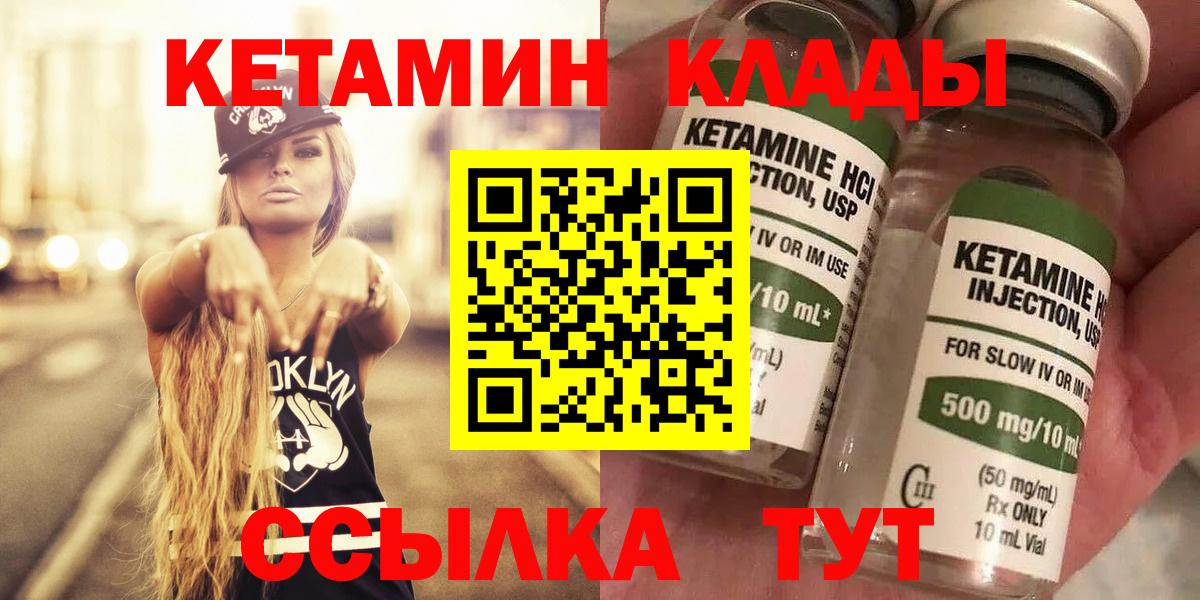 Березники  Кетамин ketamine  Вход с VPN  КЕТАМИН VHQ 