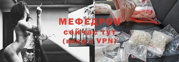 мяу мяу кристалл Володарск