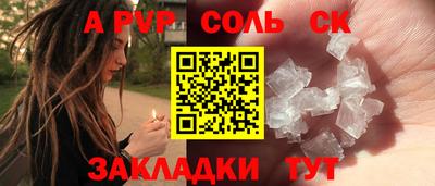 гашик Бийск