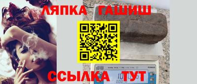гашик Бийск