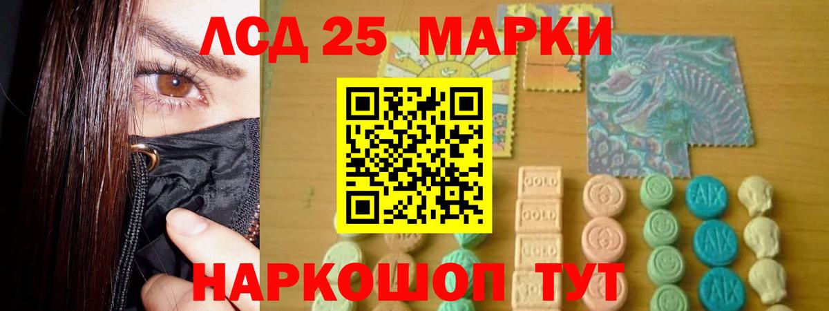 ЛСД экстази кислота Березники