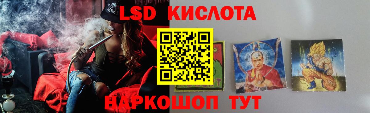 ЛСД экстази  ЛСД экстази кислота  Вход с VPN  Березники 