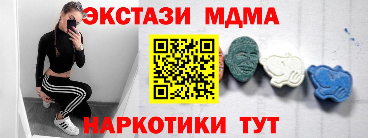 МДМА Molly  MDMA молли  Березники  МДМА  Вход с VPN 