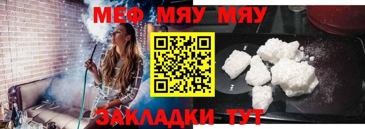 Меф мука  Вход с VPN  Березники  что такое   Мефедрон мяу мяу  Мефедрон 