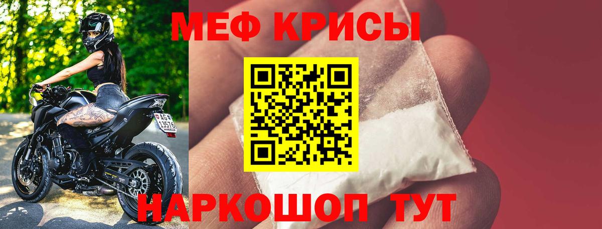 Меф мяу мяу мука Березники