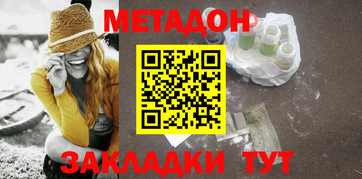 ОМГ ОМГ онион  Метадон мёд  Метадон methadone  Вход с VPN  Березники 