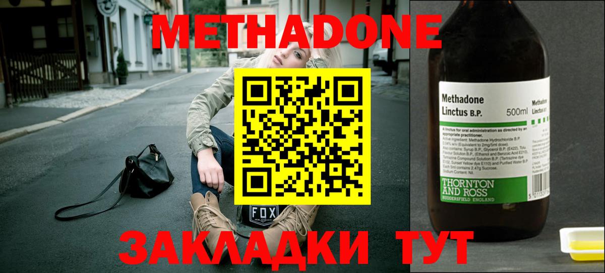 Метадон мёд Березники