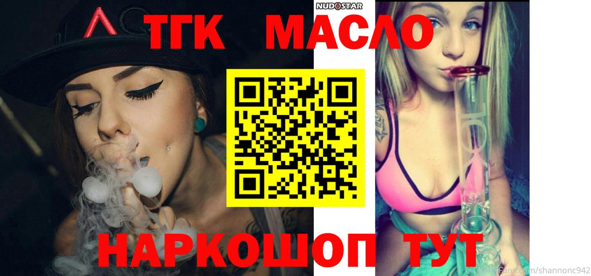 Березники  Дистиллят ТГК THC oil  Вход с VPN 