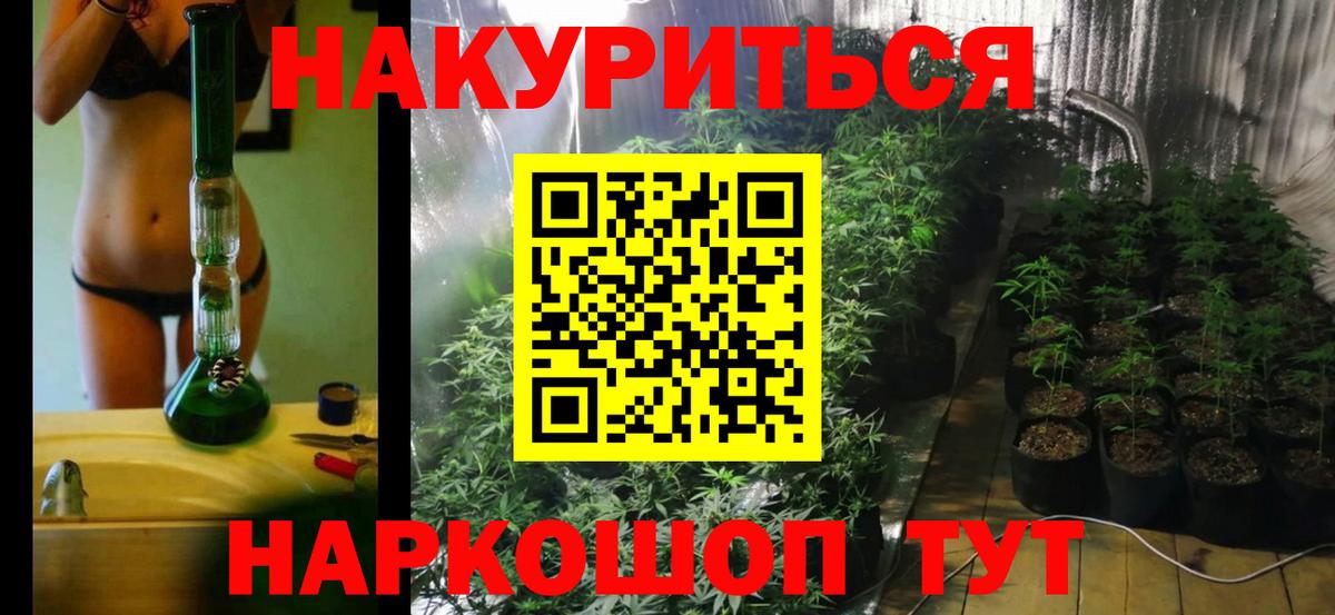 Канабис гибрид  МАРИХУАНА Amnesia  Канабис MAZAR  Вход с VPN  Березники  Канабис OG Kush 